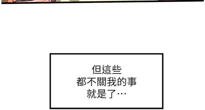 《御姐的教学》第73话 第42页