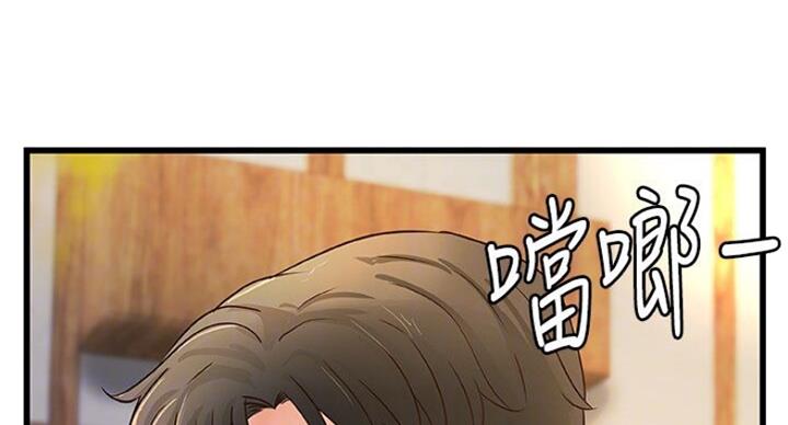 《御姐的教学》第73话 第43页