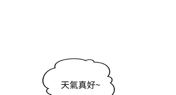 《御姐的教学》第73话 第50页