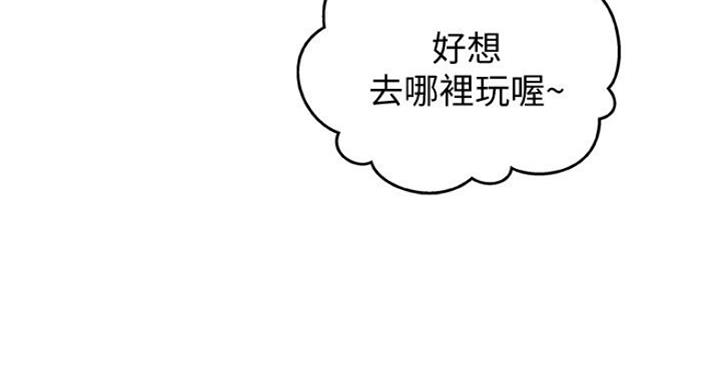 《御姐的教学》第73话 第53页