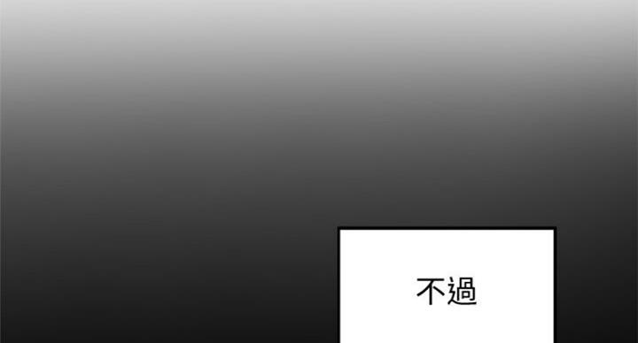 《御姐的教学》第73话 第58页