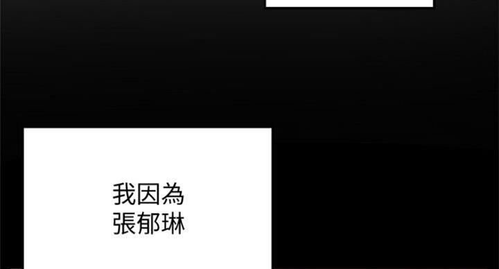 《御姐的教学》第73话 第59页