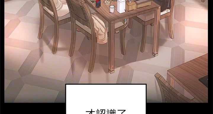 《御姐的教学》第73话 第61页