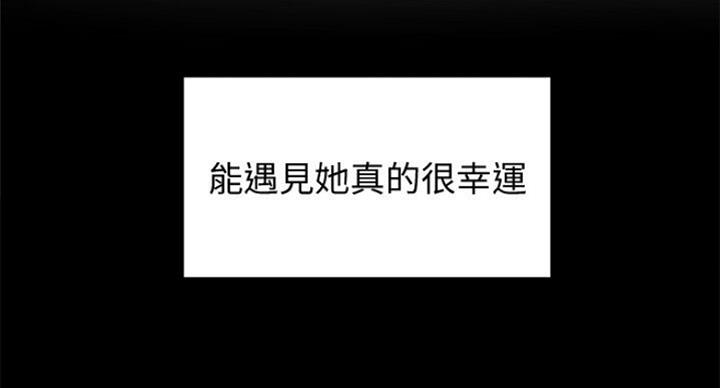 《御姐的教学》第73话 第66页