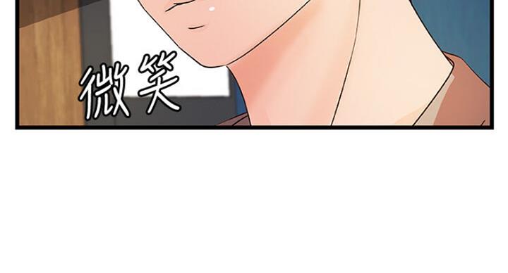 《御姐的教学》第73话 第69页