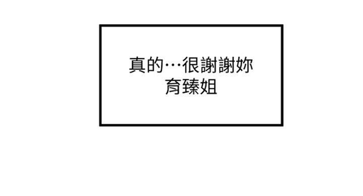 《御姐的教学》第73话 第70页