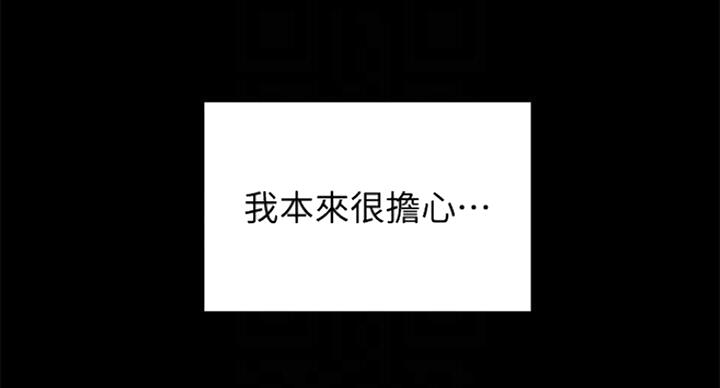 《御姐的教学》第73话 第95页