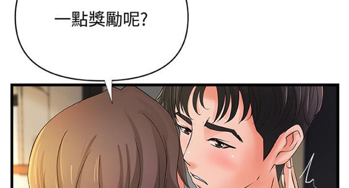 《御姐的教学》第74话 第104页