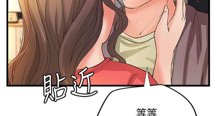 《御姐的教学》第74话 第105页