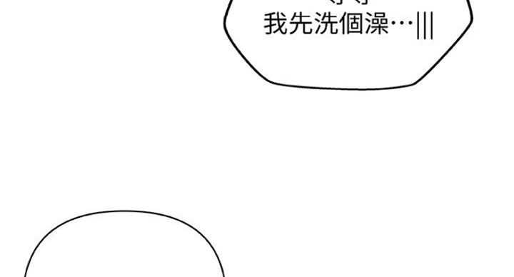 《御姐的教学》第74话 第106页