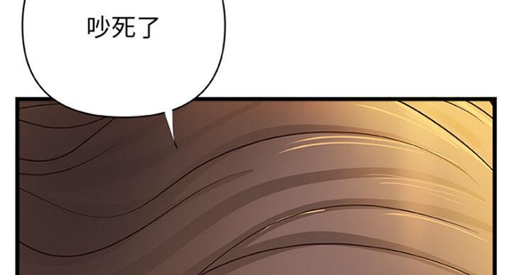 《御姐的教学》第74话 第107页