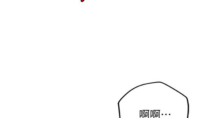 《御姐的教学》第74话 第111页