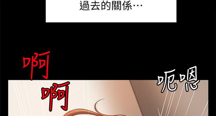 《御姐的教学》第74话 第12页
