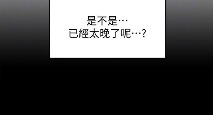 《御姐的教学》第74话 第18页