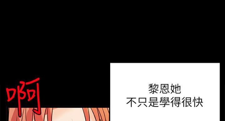 《御姐的教学》第74话 第20页