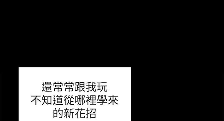 《御姐的教学》第74话 第23页
