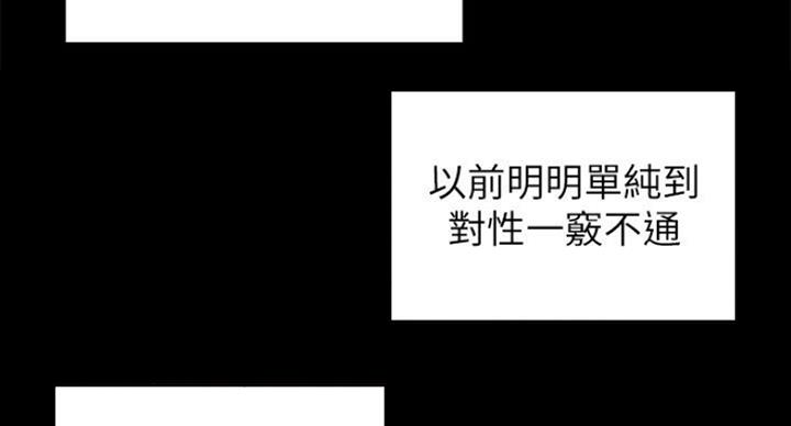 《御姐的教学》第74话 第24页