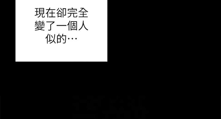 《御姐的教学》第74话 第25页