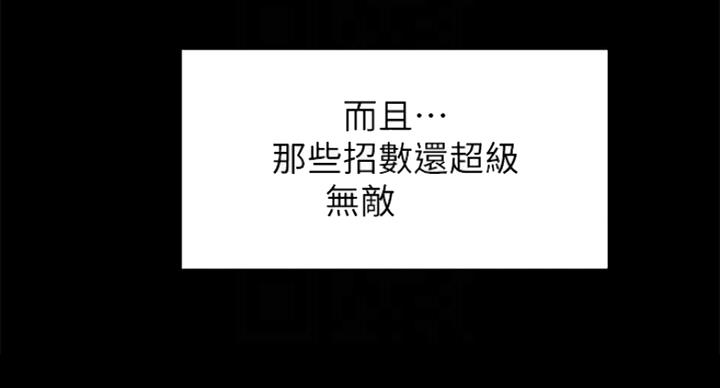 《御姐的教学》第74话 第26页