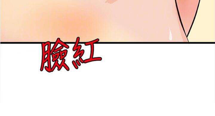 《御姐的教学》第74话 第29页