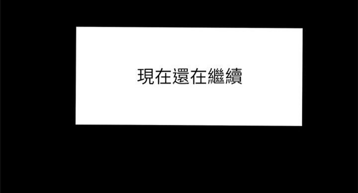 《御姐的教学》第74话 第32页