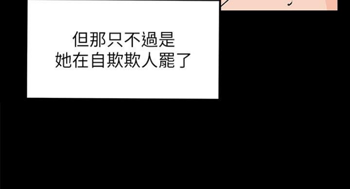 《御姐的教学》第74话 第35页