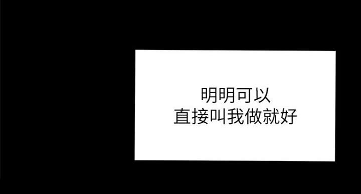 《御姐的教学》第74话 第36页