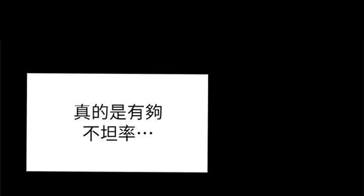 《御姐的教学》第74话 第37页