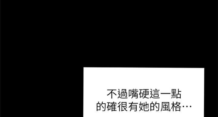 《御姐的教学》第74话 第38页