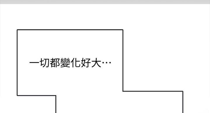 《御姐的教学》第74话 第42页