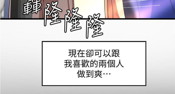 《御姐的教学》第74话 第45页