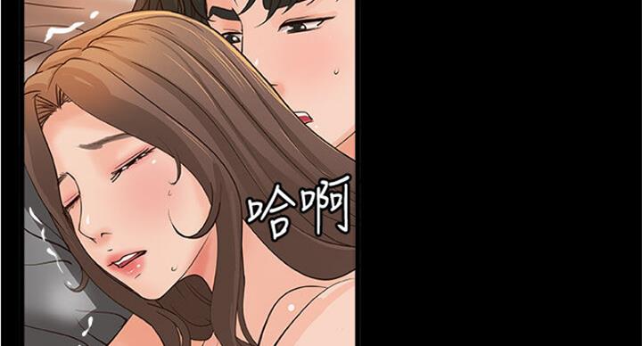 《御姐的教学》第74话 第47页