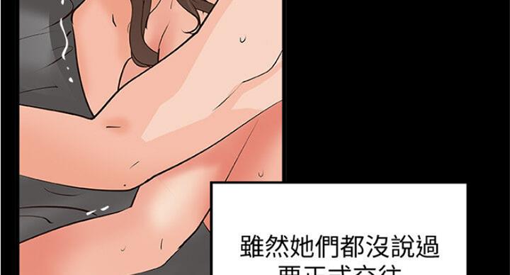 《御姐的教学》第74话 第48页