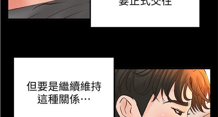 《御姐的教学》第74话 第49页