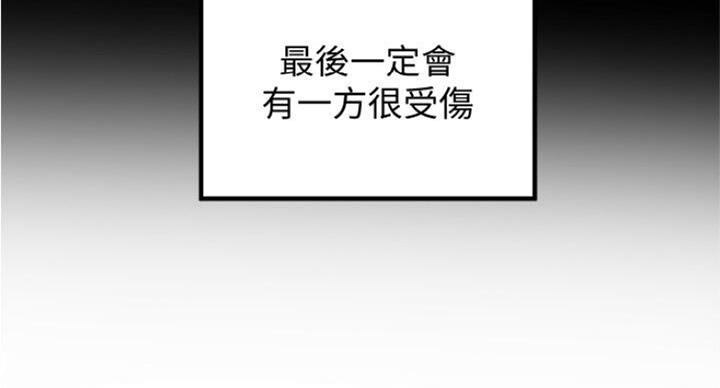 《御姐的教学》第74话 第52页