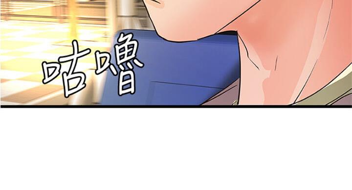 《御姐的教学》第74话 第54页