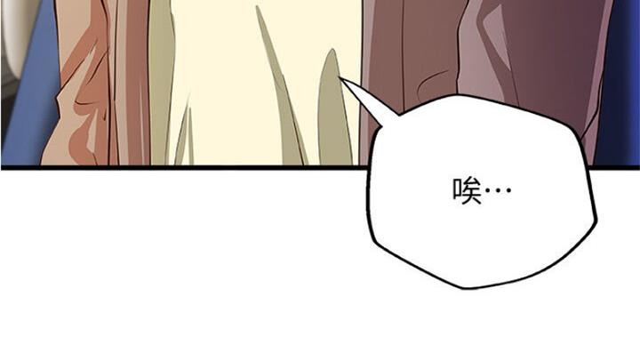 《御姐的教学》第74话 第58页