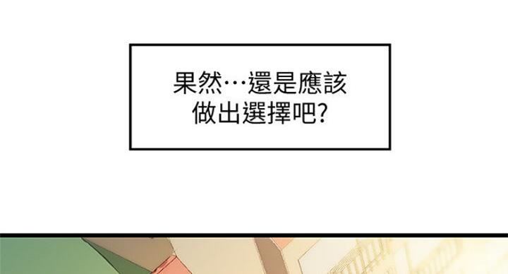 《御姐的教学》第74话 第60页