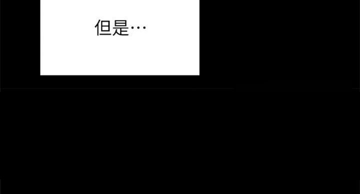 《御姐的教学》第74话 第6页
