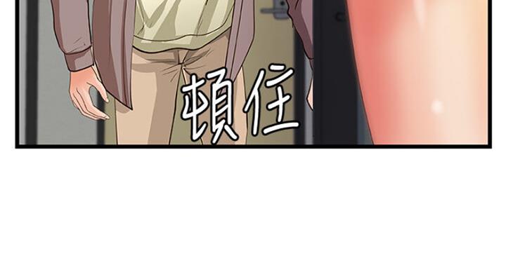 《御姐的教学》第74话 第73页