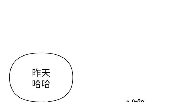 《御姐的教学》第74话 第74页