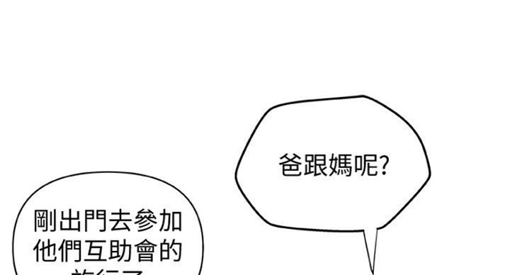 《御姐的教学》第74话 第79页