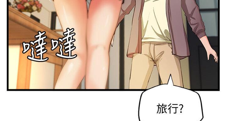 《御姐的教学》第74话 第81页