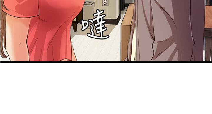 《御姐的教学》第74话 第85页