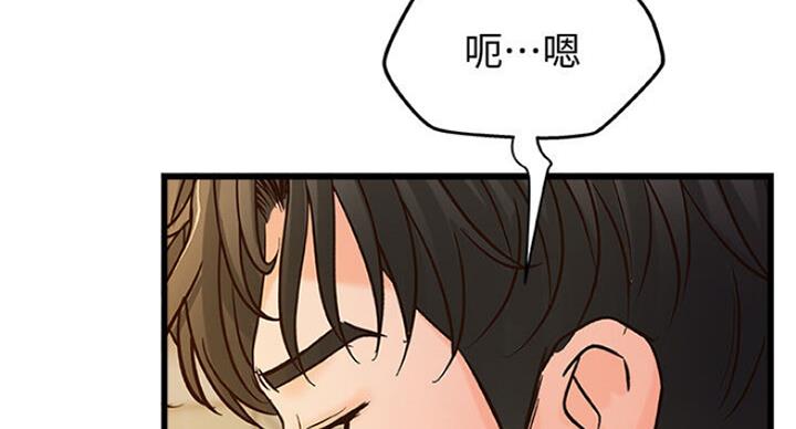 《御姐的教学》第74话 第89页