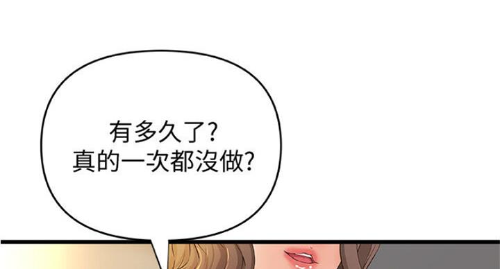 《御姐的教学》第74话 第92页