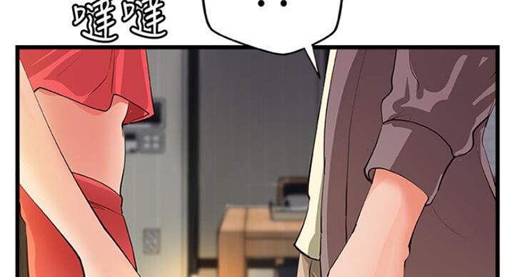 《御姐的教学》第74话 第97页