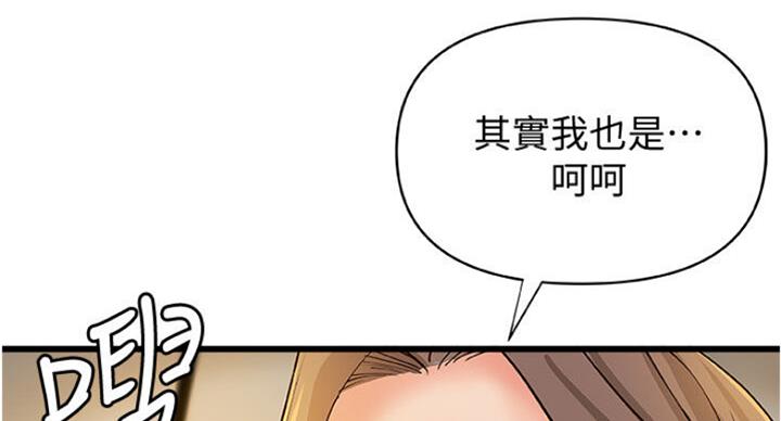 《御姐的教学》第74话 第99页