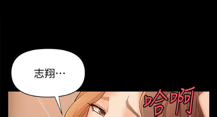 《御姐的教学》第74话 第9页