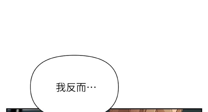 《御姐的教学》第75话 第12页